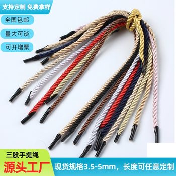 Three-Strand Rope Core-Spun Colorful Twisted Rope 4.5mm Handle Rope Holiday Rope Paper Box Paper Bag Rope Polyester Rope Gift Box Rope
