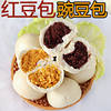 Old-Fashioned Red Bean Paste Buns, Shandong Handmade Pea Buns, Nutritious Breakfast, Red Bean Paste Pastry, Cooked Steamed Buns, Individually Packaged