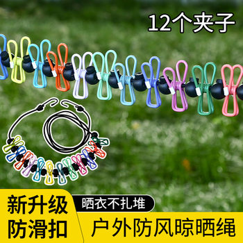 Hotel Clothesline Indoor and Outdoor Thickened Windproof Elastic Portable Clothesline Travel Artifact Essential Supplies