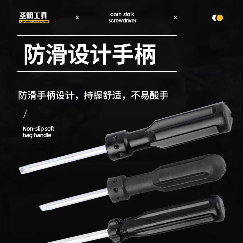 厂家直供2寸3寸4寸5寸螺丝刀一字十字螺丝批工具改锥十字头平口