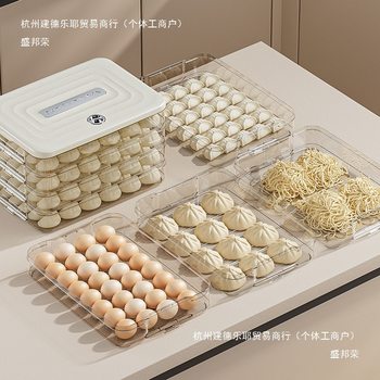 Factory Direct Sales Household Frozen Quick-Frozen Dumpling Box Multi-Layer Fresh-Keeping Dumpling Storage Box Refrigerator Egg Box Food