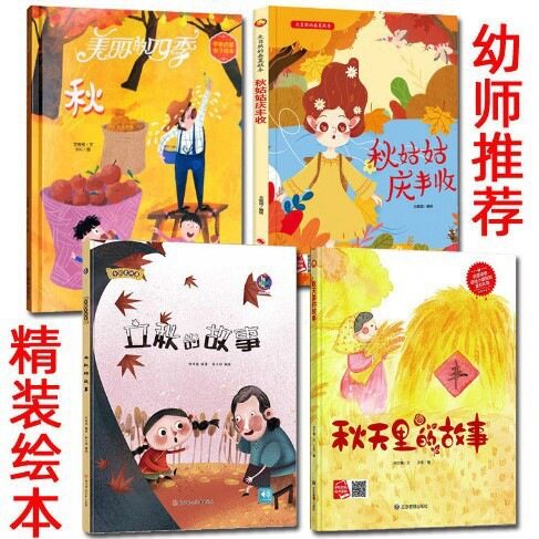 正版绘本批发精装硬壳儿童幼儿绘本0-6岁宝宝早教机构图书馆绘本