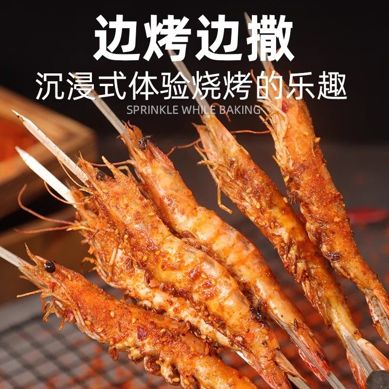 Barbecue Seasoning Sprinkling Household Seasoning Chili Cumin Powder Air Fryer Barbecue Dip Commercial Wholesale Customization