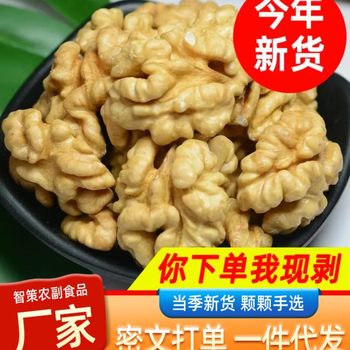 [New Arrival] 185 Walnut Kernels Xinjiang Original Raw Walnut Kernel Fruit Snacks Soy Milk Baking Ingredients Snacks for Pregnant Women