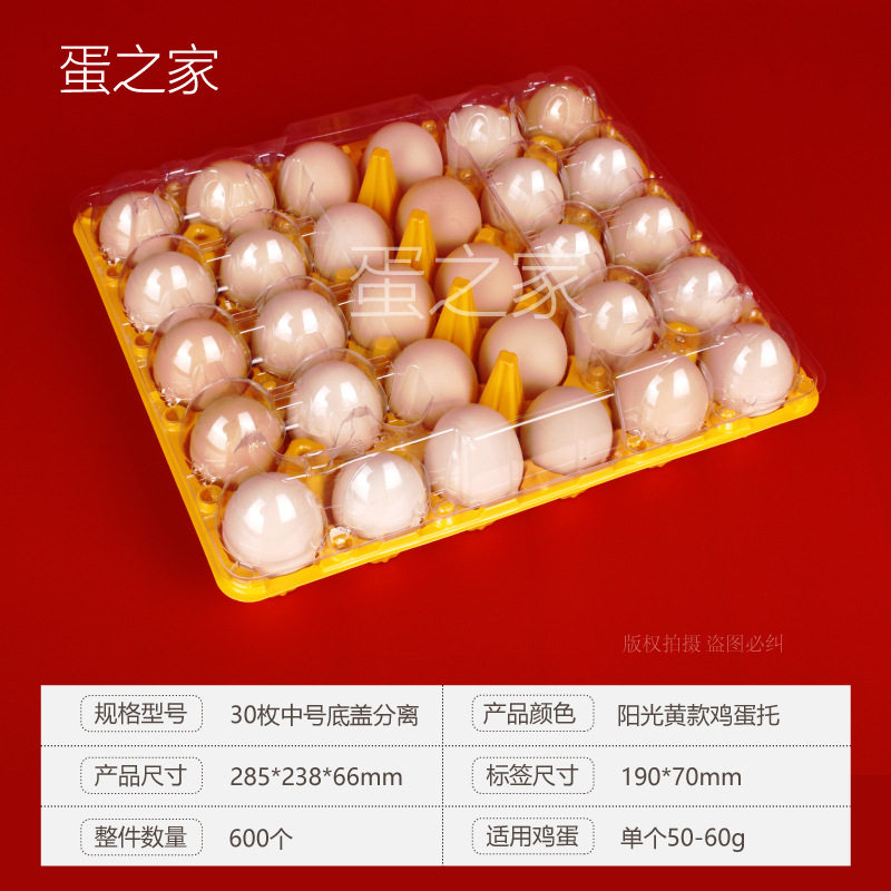 Disposable plastic egg holder 30 medium large transparent black green red orange yellow separation egg packaging box