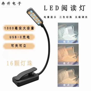 Cross-border usb rechargeable LED reading lamp folding table lamp clip study lamp classroom eye protection lamp student myopia prevention lamp