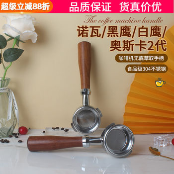 Wholesale Italian Nuova Simonelli Appia Nova Black Eagle White Eagle/Oscar Coffee Machine Without Bottom