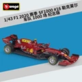 #36823 SF1000 Commemorative Edition #16 (2020 Season)