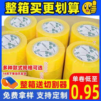 Tape Wholesale Sealing Tape Whole Box Wholesale Transparent Tape Beige Sealing Tape Paper Express Source Factory