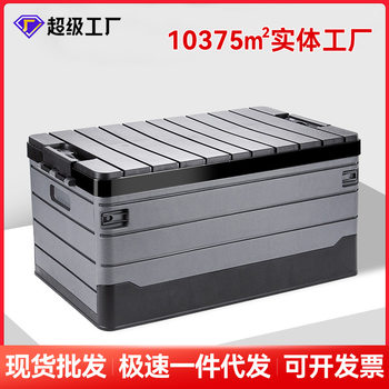 Outdoor Camping Box Foldable Storage Box Camping Car Trunk Organizer Box Household Storage Box