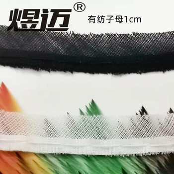 Spinning child and mother molding hot lining end adhesive lining DIY clothing accessories wholesale placket stop pull strip medium lining