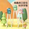 Children's chopsticks tiger mouth training chopsticks baby children learning home kindergarten auxiliary eating tableware manufacturers wholesale