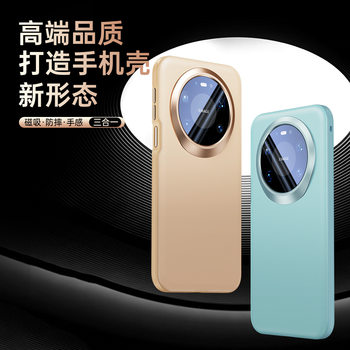 Suitable for Huawei Mate80Pro Phone Case, New Panda Ear Style, Mate70 Full-Cover Plain Leather Protective Case