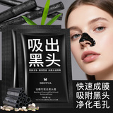 Крем-пластырь для носа Bodie to blackhead acne nose patch mask увлажняющий набор средств по уходу за кожей нежная очищающая грязевая маска