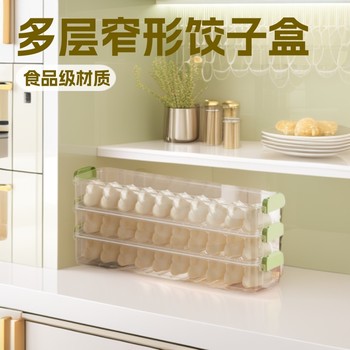 Multi-Layer Timing Storage Special Dumpling Box for Kitchen Refrigerator Sandwich Narrow-Shaped Wonton Dumpling Quick-Frozen Freezer Box