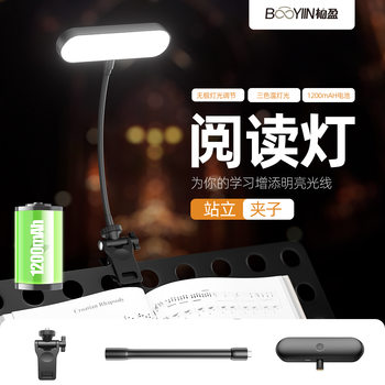 Full-Spectrum Eye-Protection Reading Lamp, Special Desktop Reading Lamp for Studying, Bedside Ambient Light, Music Stand Clip-On Lamp