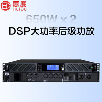 HUiDU (hUidU) Professional 1U Two/foUr Channel PUre Post-stage DSP Digital Amplifier Professional PUre Post-stage Amplifier