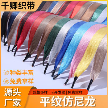Spot Imitation Nylon Dense Weave Webbing Plain Suitcase Decoration Webbing Pet Luggage Accessories Can Be Customized