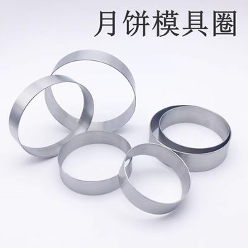 Suzhou-Style Mooncake Mold Pier Chestnut Mung Bean Cake Egg Moon Cake Mooncake Stainless Steel Round Wedding Cake Ring Mold