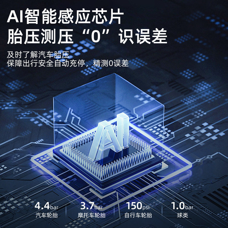 Vehicle-Mounted Air Pump, Cross-Border Supply, Intelligent Digital Display, Fast Inflation, Portable Lighting Pressure Measurement, Multi-Function and High Power