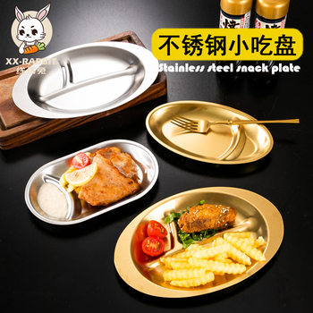 Korean-style Stainless Steel Snack Plate Oval Fried Chicken Chips Plate KTV Bar Split Snack Plate Golden Snack Plate