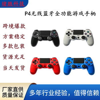 Cross-Border Hit Product P4 Wireless 5.2 Bluetooth Game Controller. Dual Motor Dual Vibration Six-Axis Controller with Stable Performance