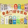 Special-Shaped Flyer Door Hanging Card Hotel Do Not Disturb Door Hanging Card Reminder Card Beauty Salon Decoration Shape Card Wholesale