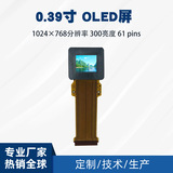 oled-дисплей с диагональю 0,39 дюйма, разрешение 1024×768 пикселей, полноцветная гарнитура высокой четкости, виртуальное устройство, миниатюрный AR-дисплей