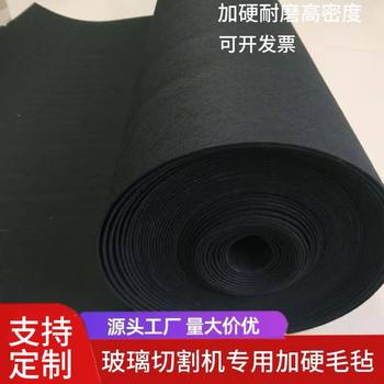 Hardening black felt wear-resistant glass cutting machine felt working table pad special felt for cutting table