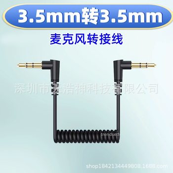 Spring wire wireless collar clip microphone adapter SLR camera cable 3.5MM interface digital audio