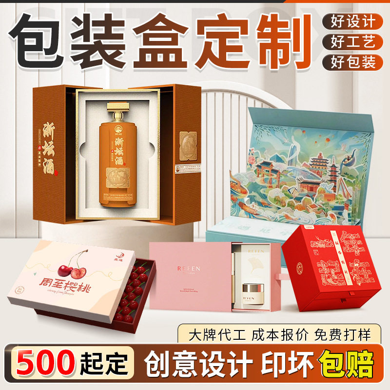 Customized Packaging Box, Custom-Made Heaven and Earth Cover Gift Box, Custom-Made Classy Fruit Empty Box Printing, Christmas Gift Box, Small Batch Customization