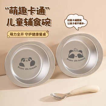 Cute Panda Stainless Steel Mini Children's Dinner Plate Cartoon Household Plate Food Grade Thickened and Deepened Children's Bowl