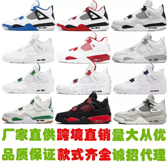 Nagata Shoes Factory Pure Foreign Trade Wholesale Aj4 University Blue Electric Female Yellow Cement White Black Cat Oreo Joe 4 Basketball Shoes