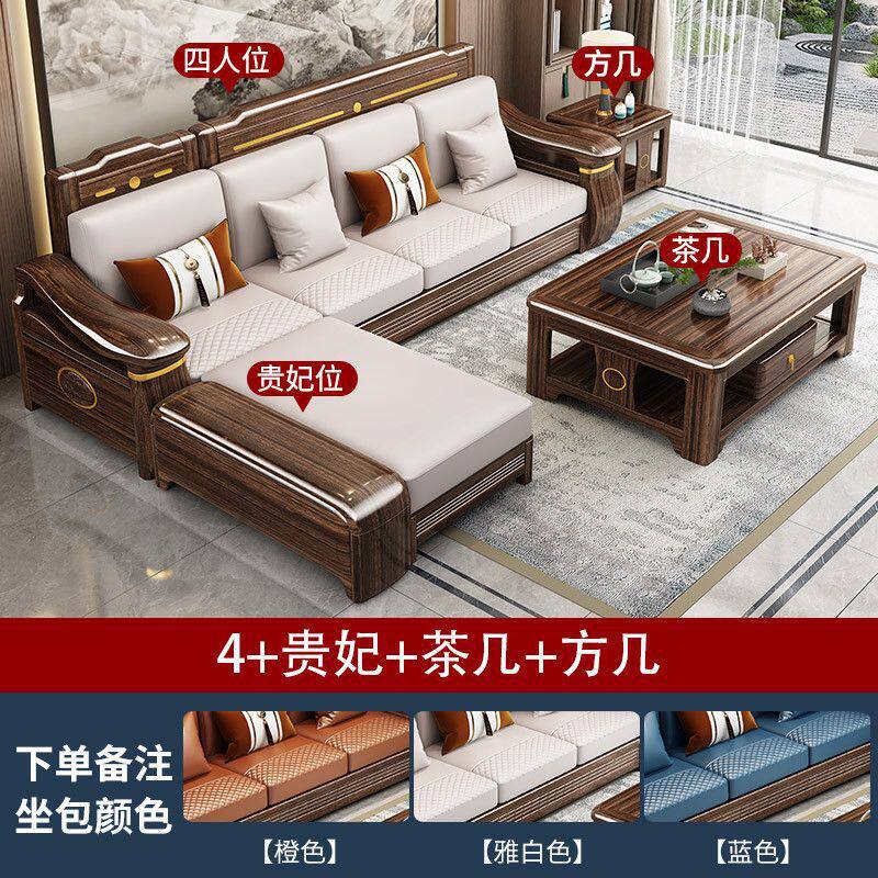 新中式乌金木全实木沙发组合大小户型客厅冬夏两用客厅全套家具
