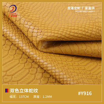 Y916 1.2mm Two-Color Stereo Pattern Snake Pattern Pvc Leather Shoe Materials Clothing Luggage Women's Bag Decorative Cloth Artificial Leather