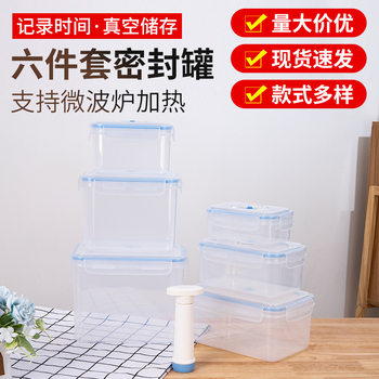 PP plastic transparent large-capacity storage box kitchen storage vacuum fresh grain sealed tank six-piece set