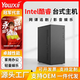 Настольный компьютер Core i5i7 host business office design high-end с независимым дисплеем, игровая сборка в реальном времени, полный комплект компьютера