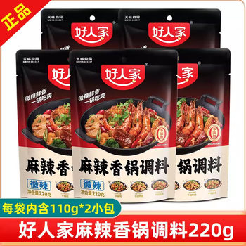 Haorenjia Spicy Hot Pot Base 220g Spicy Dry Pot Shrimp Sichuan Mildly Spicy Seasoning Hot Pot Sichuan Cuisine Ingredients