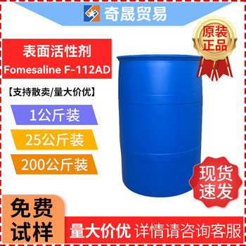 Surfactant-Fomesaline F-112Ad Cleaning Compound, Strong Alkali Resistant Industrial Degreasing and Degreasing Agent
