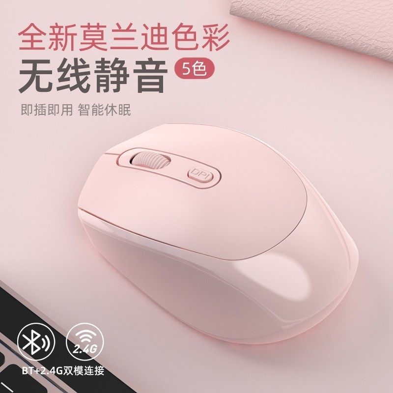Factory spot mute wireless mouse rechargeable dual-mode Bluetooth computer office mouse Macaron gift mouse