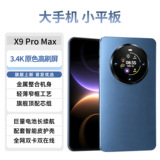Новый 8,8-дюймовый смартфон с большим экраном 512G full netcom OTG и длительным сроком службы батареи Android Smart phone 5g прямые продажи с фабрики оптом