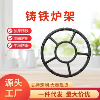 Non-Slip Rack for Gas Stove, Cast Iron Material, Stove Stand, Auxiliary Support for Small Pots and Milk Pots, Household Cookware