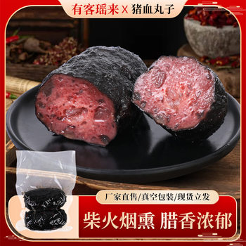 Pig Blood Balls Hunan Specialty Firewood Smoked Pig Blood Handmade Blood Tofu Pig Blood Rake Wholesale New Year Food recommend