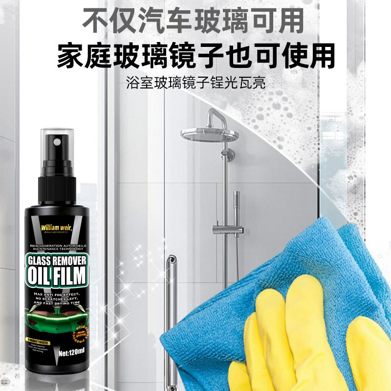 Oil film remover oil film remover car front windshield oil film remover strong glass oil film remover