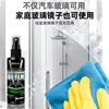 Oil film remover oil film remover car front windshield oil film remover strong glass oil film remover