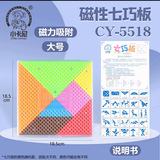 Магнитная головоломка Tangram Intelligence Puzzle-Пазл для учащихся первого и второго классов детского сада, учебные пособия для магнитных пазлов Little Kani