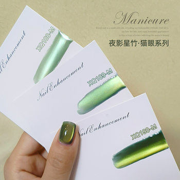 Eranuo Summer Night Shadow Star Bamboo Cat Eye Nail Polish Gel 2026 New Trendy Ceramic Glass Bead Nail Art Special