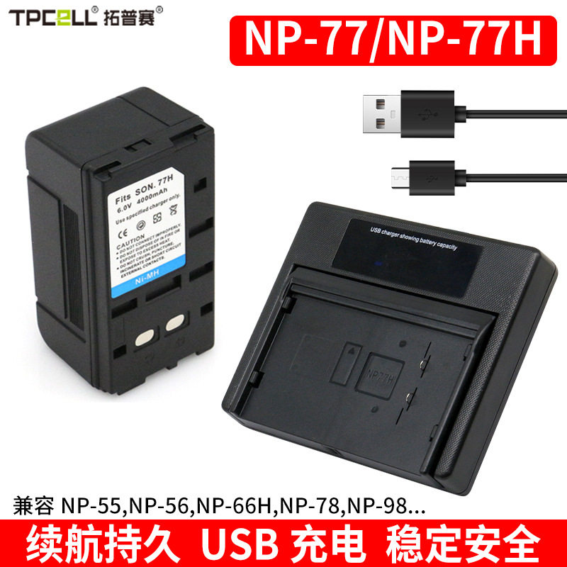 Factory Direct Sales Np-77 Battery 6V Nickel Metal Hydride Suitable for Np-98/Np55/Np-33/Np- 6V Nickel Metal Hydride Battery