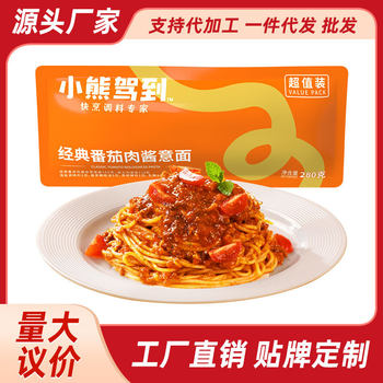 280g Italian Pasta with Tomato Meat Sauce, Sweet and Sour Pasta, Instant Food Wholesale, Stall Food, Western Food Flavor, Breakfast