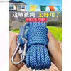 Thickened Clothesline for Outdoor Drying, Quilt Rope, Clothesline for Outdoor Rooftop Drying, Quilt Drying Direct Sale